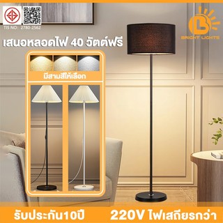 โคมไฟตั้งพื้น โคมไฟอ่านหนังสือ โคมไฟอิเกี 3 สีหรี่แสงได้ led ไฟติดห้องนอน ทันสมัยและเรียบง่าย