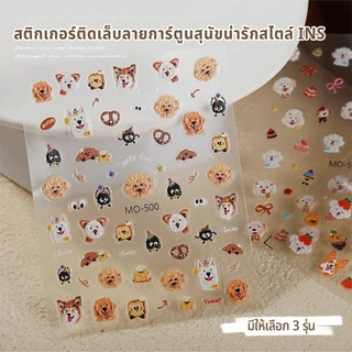 Nawoelite เล็บ สติ๊กเกอร์ จิวติดเล็บ สติ๊กเกอร์ติดเล็บลายสัตว์น่ารัก สติ๊กเกอร์จิวลายการ์ตูน น่ารักสดใส สำหรับ DIY