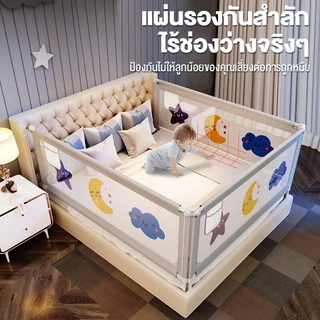 ที่กั้นเตียง คอกกั้นเด็ก ที่กั้นเด็กตกเตียง ปรับความสูงได้ ติดตั้งง่าย ใช้กับเตียงใหญ่ 5/6 ฟุต