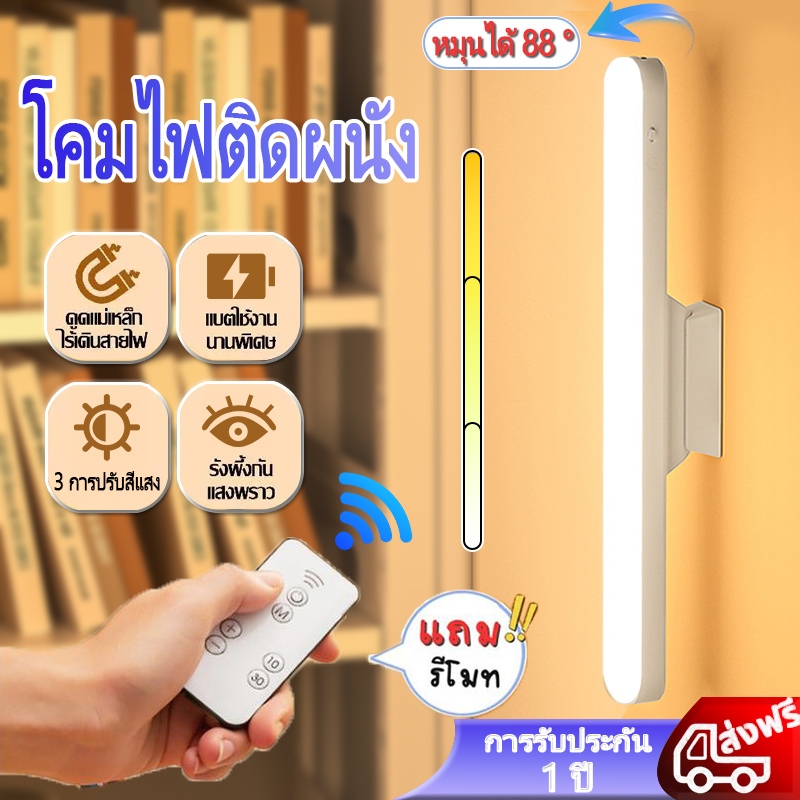 โคมไฟตั้งโต๊ะ เปิดได้ 3 แสง 32cm Table lamp ไฟแม่เหล็ก ไฟอ่านหนังสือ ไฟ LED USB ไฟแต่งห้อง ไฟled ไฟ9v ไฟติดห้อง