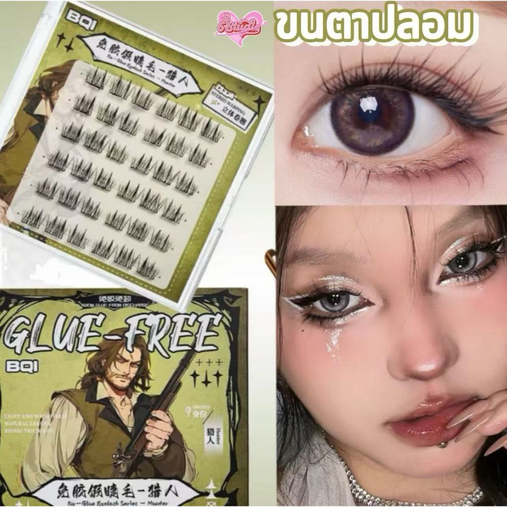✨ขนตาปลอมแบบไม่มีกาว✨ ขนตาปลอม 3D ขนตาปลอมแบบมีกาวในตัว ขนตาปลอมแบบคลัสเตอร์เดี่ยว รากขนตาธรรมชาติ ขยายตา ติดทน