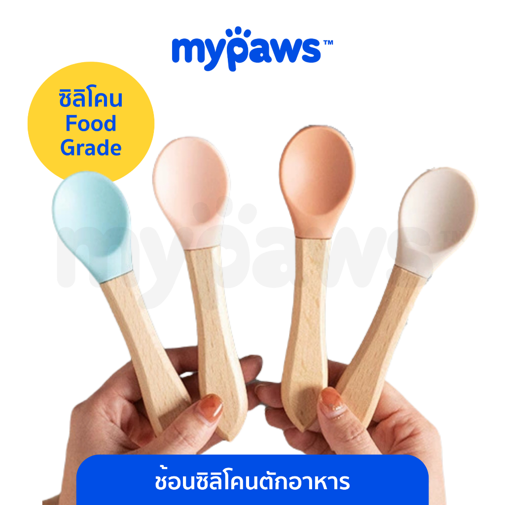 My Paws ช้อนตักอาหารเปียก สำหรับสัตว์เลี้ยง ช้อนซิลิโคน Food Grade