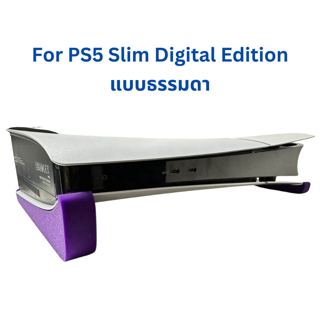 PS5 Slim Digital Edition horizontal stand ที่วาง PS5 Slim รูปที่ 3