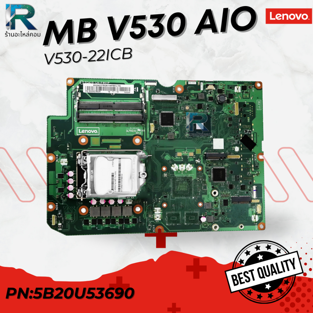 MB Lenovo V530-22ICB All-in-One PN:5B20U53690 รับประกัน 1 เดือน