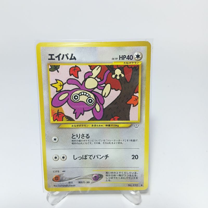 Aipom - Japanese Awakening Legends - Rare Vintage Pokémon Card