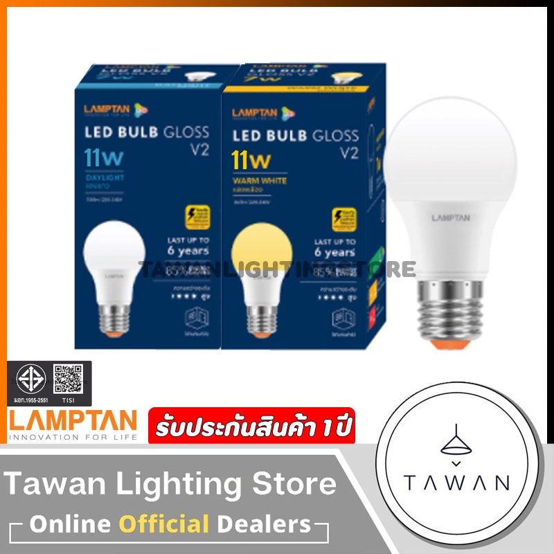[1 หลอด] Lamptan หลอดไฟแอลอีดี 11วัตต์ A60 LED Bulb 11w ขั้วE27 รุ่น New Gloss Daylight แสงขาว Warmwhite แสงเหลือง