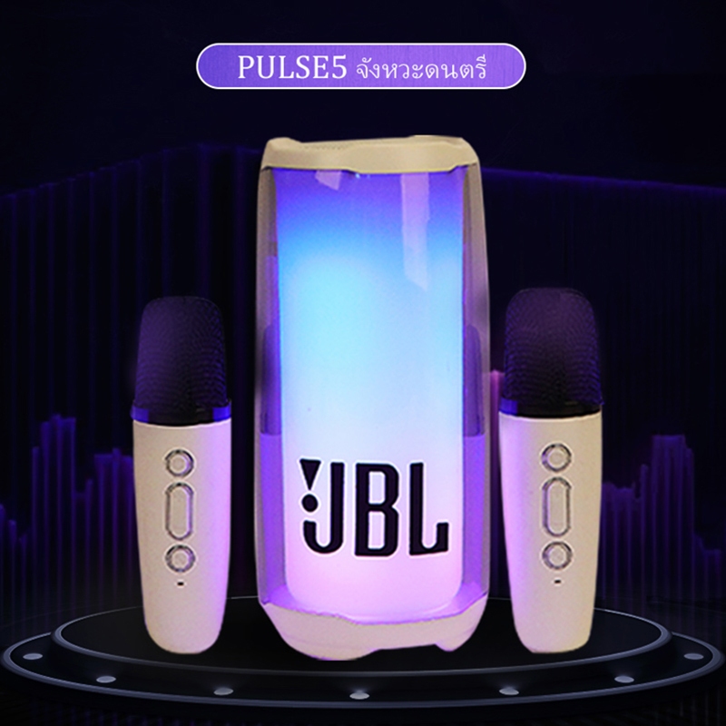 ลำโพงบลูทูธแท้ j.b.l/PULSE5 ไมโครโฟนคู่,bluetooth 5.0 Portable speaker,กันน้ำ IPX7