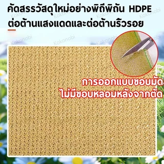 สแลนกันแดด กรองแสง เหนียว ทนทาน90%/100% (2mX25m/50m/100m)ตัดขายเป็นเมตร โรงรถ ฟาร์มสัตว์ โรงเรือนเพราะกล้า Shading Net