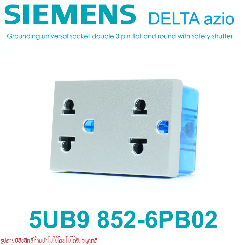 5UB9 852-6PB01 SIEMENS 5UB9 852-6PB02 5UB9 852-7PB02 SIEMENS DELTA azio ปลั๊กกราวด์คู่ SIEMENS ปลั๊ก