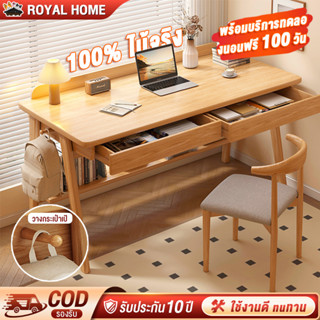 โต๊ะคอม โต๊ะทำงาน ไม้จริง100% โต๊ะคอมพิวเตอร์ 140/120/100/80…