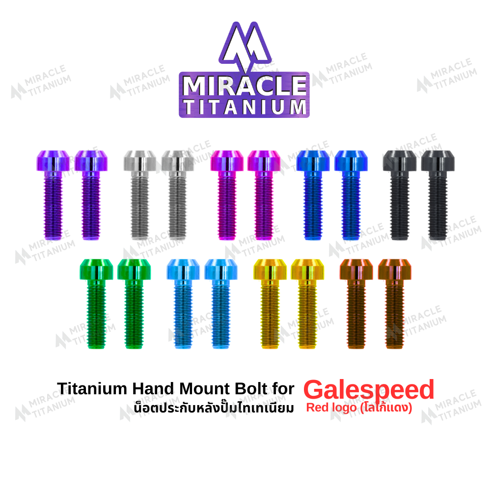 Galespeed Red Logo Clutch Hand Mount Bolts น็อตประกับหลังปั๊มไทเทเนียม