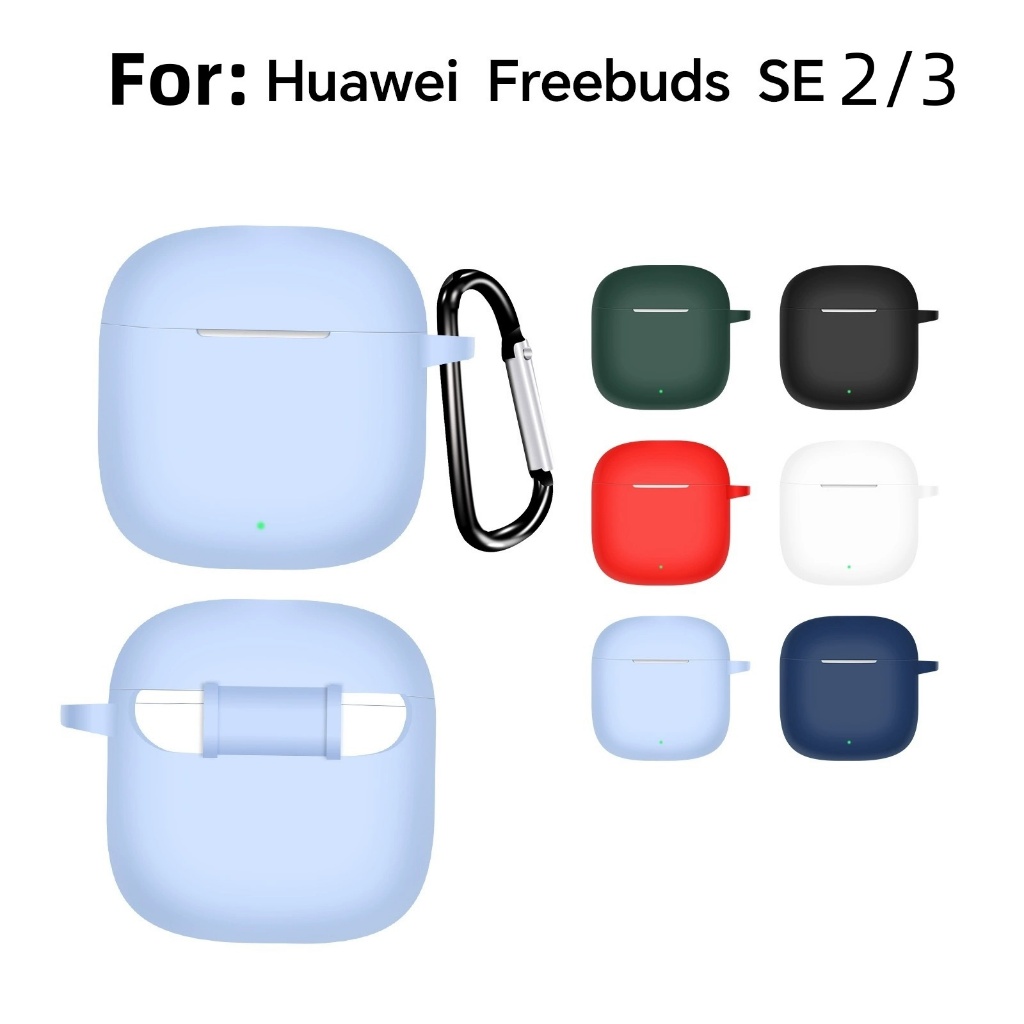 เคส HUAWEI FreeBuds SE3/SE2 เคสกันรอย เคสกันกระแทก เคสหูฟัง สายคล้องคอ หูฟังไร้สาย หูฟังบลูทูธ - Ear