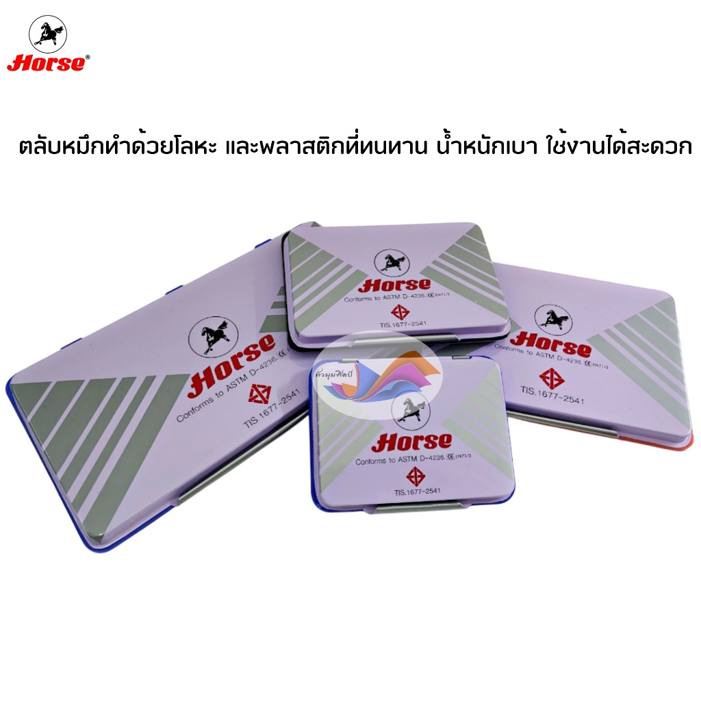 แท่นประทับตรา แท่นหมึก แท่นปั๊มตรายาง ตราม้า สีน้ำเงิน/แดง/ดำ เบอร์ 1/2/3/4 ปลอดสารตะกั่ว มี มอก. - รูปที่ 4