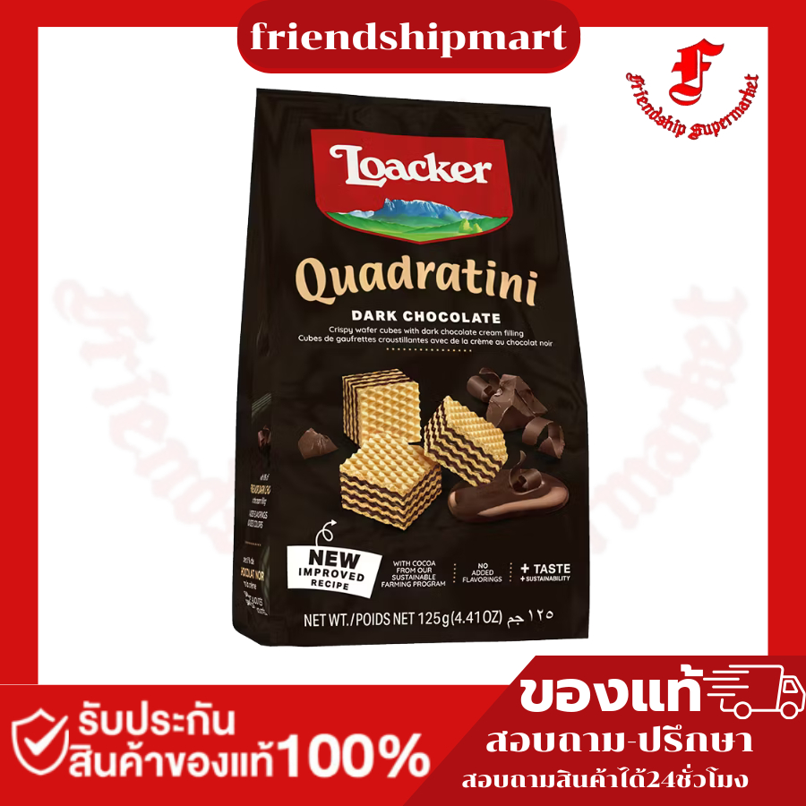 Loacker Ouadratini Dark Chocolate Wafer 125g.