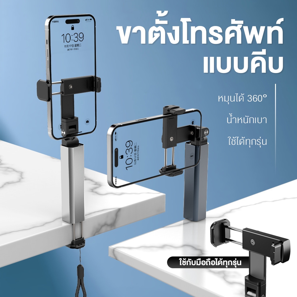 E02 ขาตั้งโทรศัพท์ แบบคีบ ขนาดเล็ก พกพาสะดวก หมุนได้360องศา อลูมิเนียม พับได้ น้ำหนักเบา สำหรับเดินทาง ท่องเที่ยว ไลฟ์สด