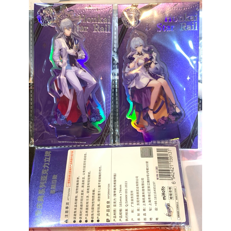 [พร้อมส่ง] Official แท้ Robin/Sunday Honkai Star rail Mihoyo
