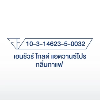 เอนชัวร์ โกลด์ แอดวานซ์โปร กลิ่นกาแฟ 800g 1 กระป๋อง Ensure Gold AdvancePro Coffee 800g x1