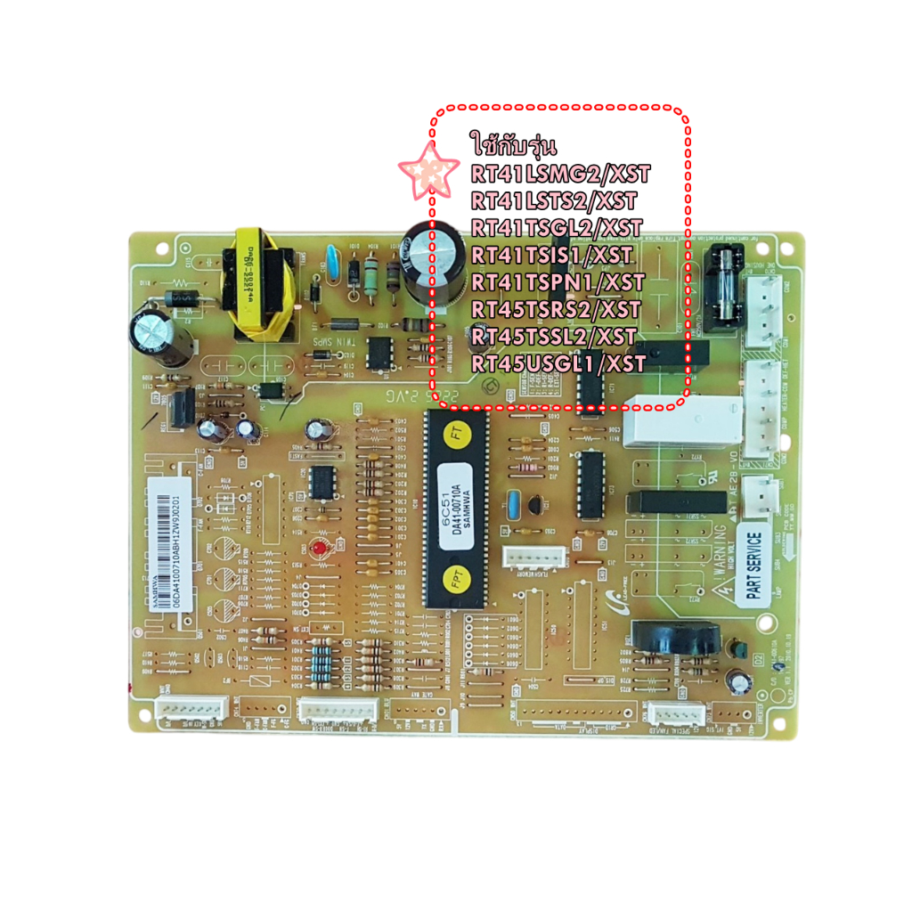 อะไหล่แทั/แผงวงจรตู้เย็นซัมซุง/เมนบอร์ดตู้เย็น/แผงควบคุม/MAIN/PCB SAMSUNG/DA41-00710A