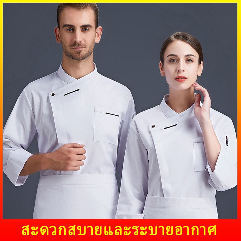 ชุดเชฟ เสื้อกุ๊ก แขนสั้น ผ้าคุณภาพสูง ระบายอากาศได้ สะดวกสบาย  เหมาะสำหรับโรงแรมร้านอาหารมิชลินสตาร์ ยูนิฟอร์ม ขาว / ดำ