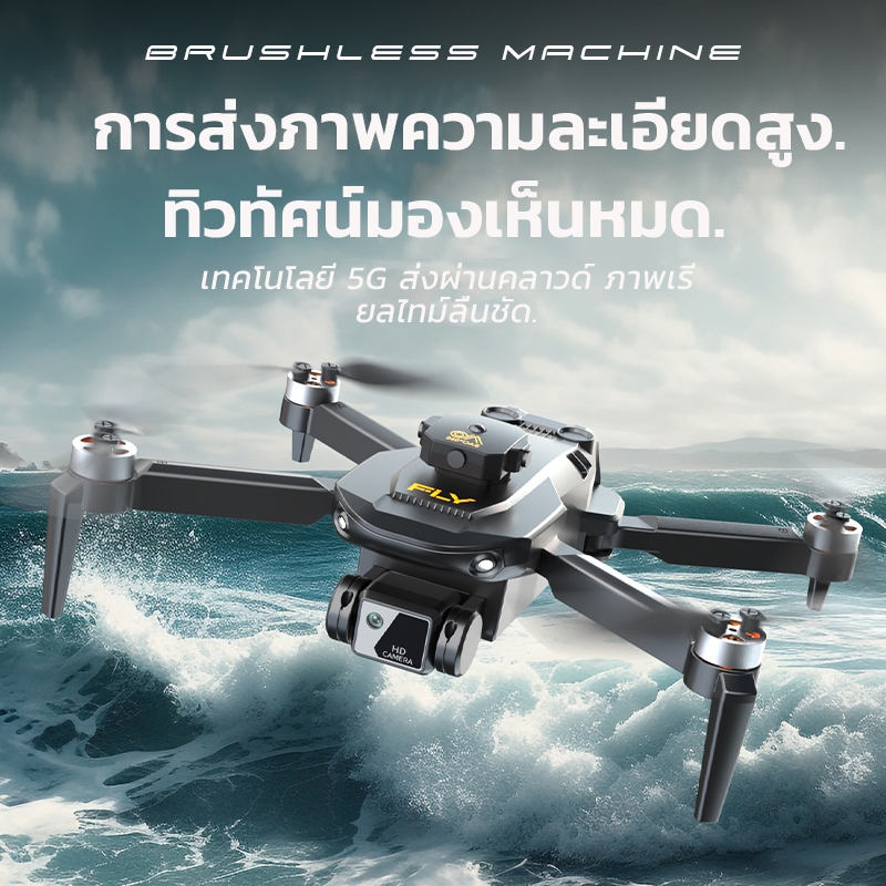 2025 brushless drone โดรนบังคับ โดรนถ่ายภาพทางอากาศ 4k HD กลับอัตโนมัติที่  กล้องคู่ wifi 5G โดรนบิน ไร้แปรงถ่าน