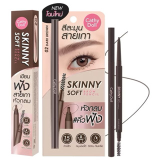 Cathy Doll เคที่ดอลล์ เขียนคิ้ว ดินสอ สกินนี่ ซอฟท์ หัวกลม 0…