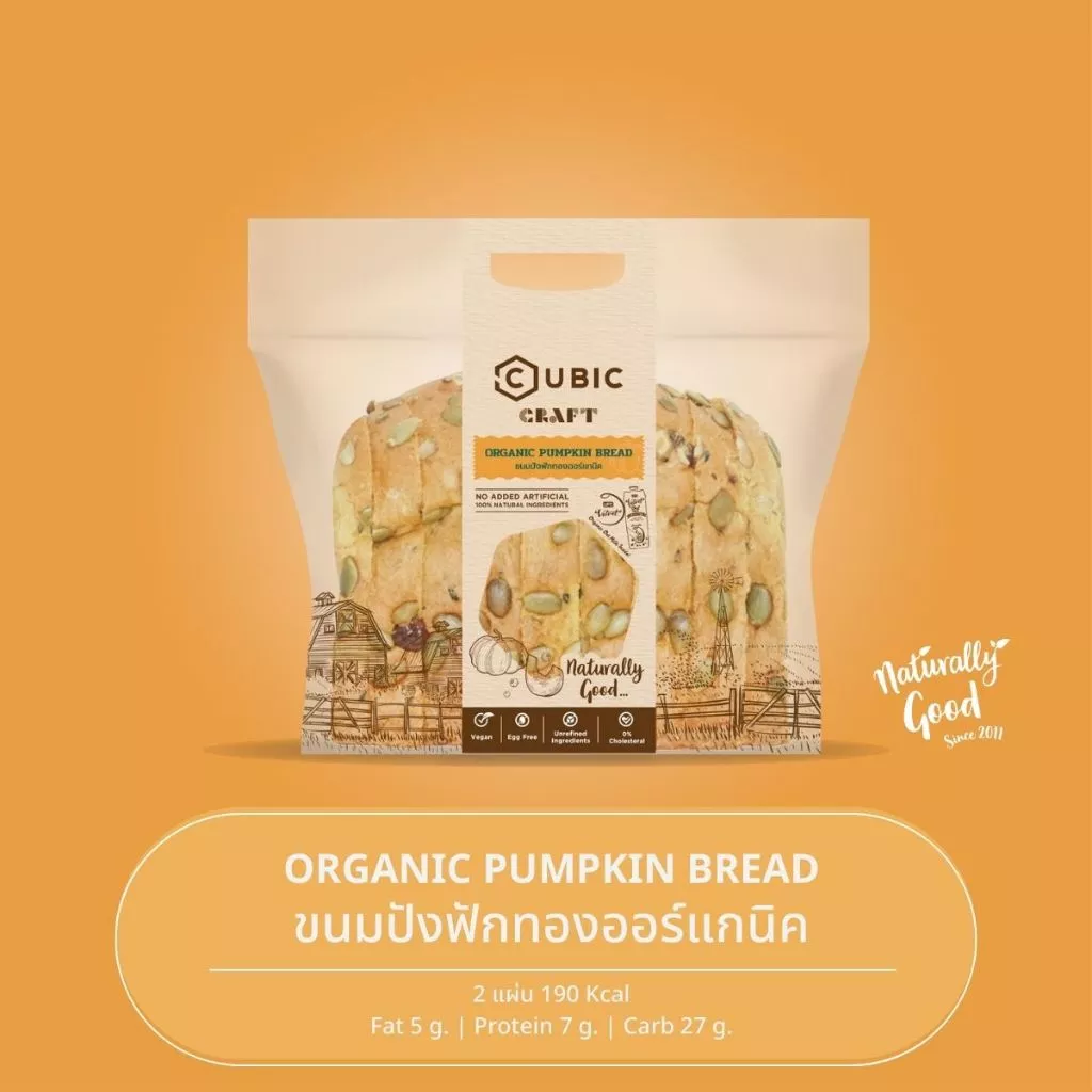 ขนมปังฟักทองออร์แกนิค (Organic Pumpkin Bread)