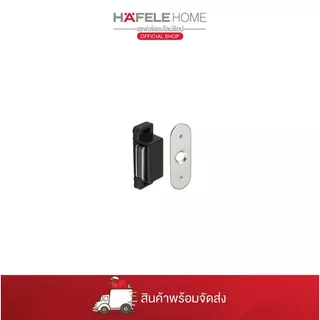 HAFELE อุปกรณ์ตัวยึดแม่เหล็ก แรงดึง 2 กก.