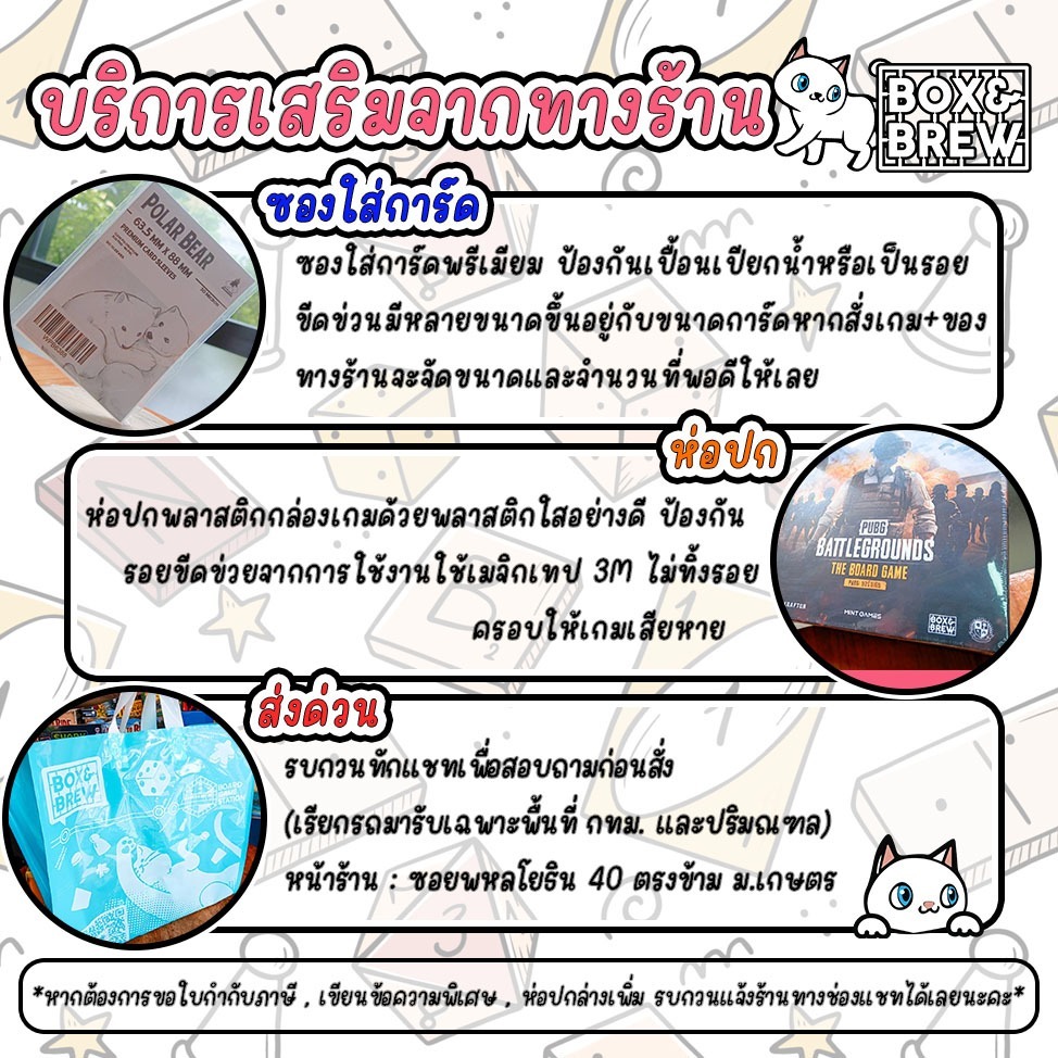 [พร้อมส่ง] Rumble Nation สงครามซามูไร (TH) บอร์ดเกม board game - รูปที่ 2