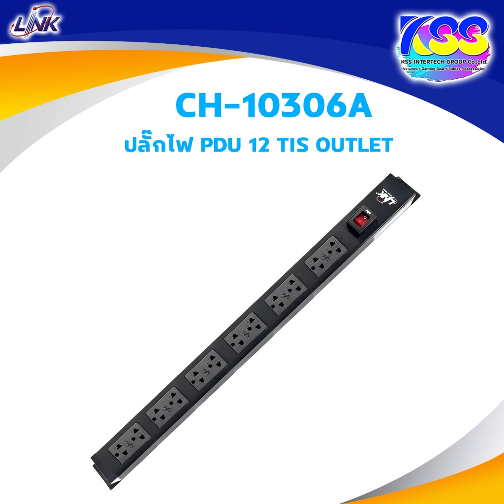 Link CH-10312A PDU 12 TIS OUTLET (Lighting SW w/Guard + Protection 16A) ปลั๊กไฟ มอก. ที่มี Protectio