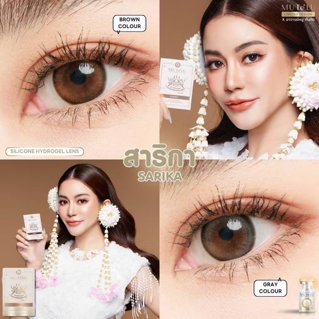 คอนแทคเลนส์มูเตลู มีค่าสายตา Hydrogel [ตาไม่แห้งเจ็บ] กันUVA/UVB ขนาดมินิ Mutelu สาริกา นะหน้าทอง คอ