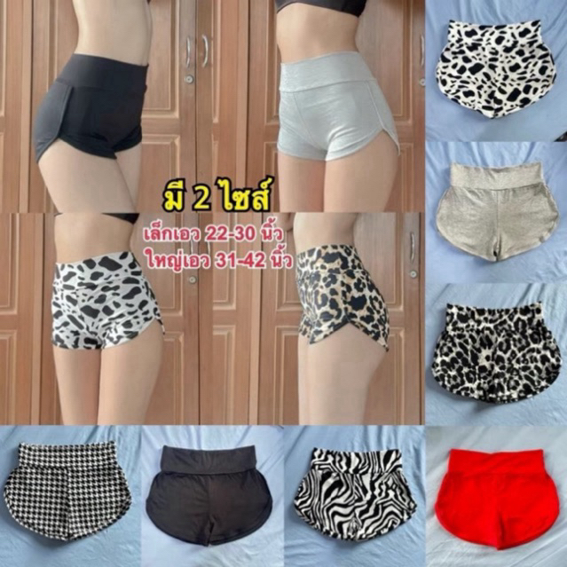 รุ่นขาเว้า เอวสูง กางเกงขาสั้นสายฝอ พร้อมส่ง 2 ไซส์เล็กและไซส์ใหญ่ VS