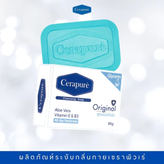 Cerapure Soap FS สบู่ก้อนดับกลิ่นกายเซราพิวเร่ กลิ่น Original สีฟ้า