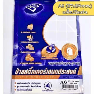 (HKK)📍ฮอยกแพ็ค📍(แพ็ค15แผ่นเต็ม) BOS Label ป้ายสติ๊กเกอร์ ป้ายราคา สติ๊กเกอร์ลาเบล ขนาด A1-A17 (15แผ่น) เลเบล ป้าย ฉลาก