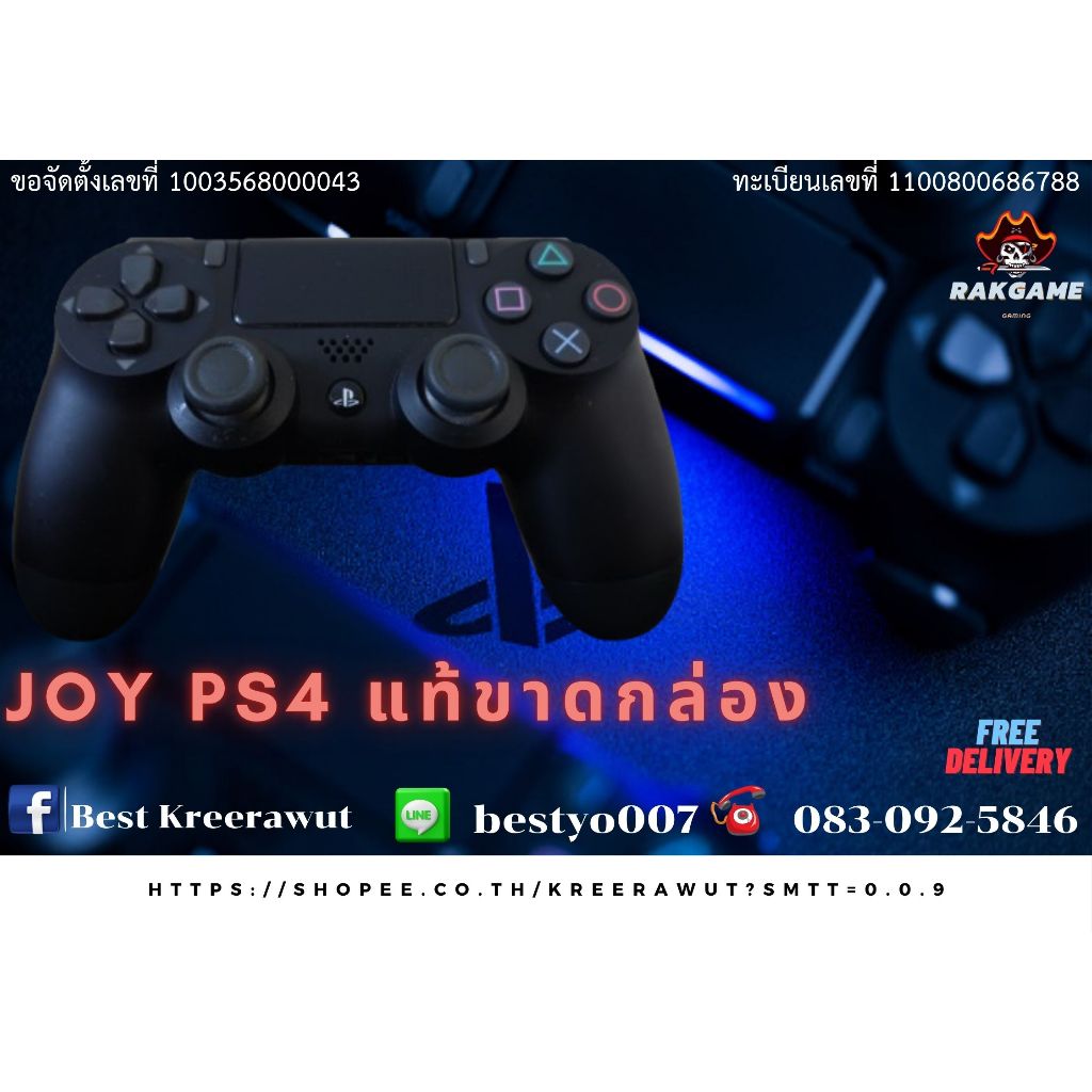 Ps4: จอย PS4 สีดำแท้เจน 2 มือสอง