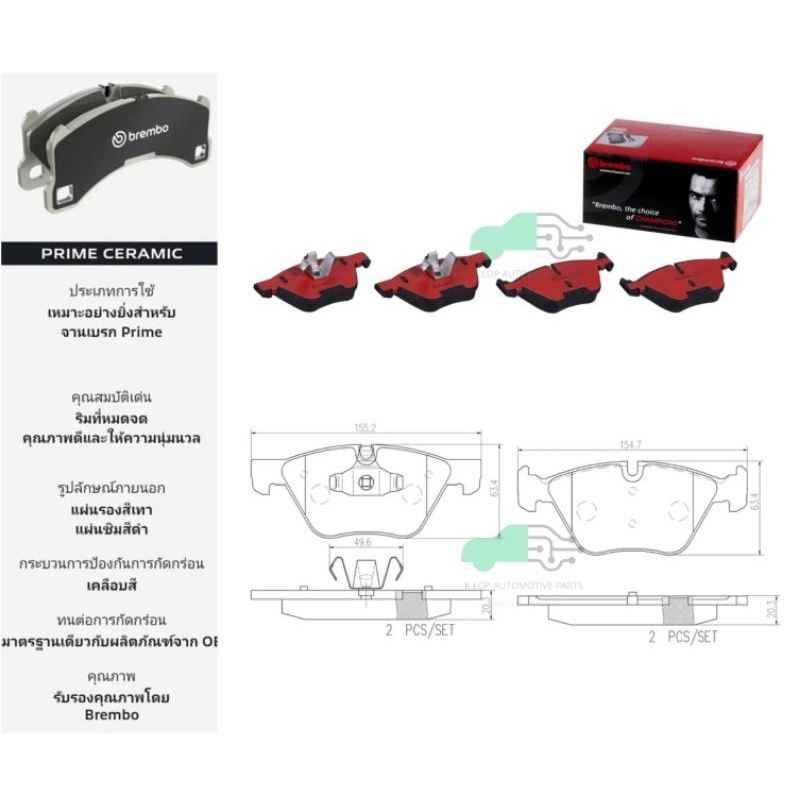 P06 040N ผ้าเบรกหน้าแท้ BREMBO รุ่น Ceramics : BMW ซีรี่ส์ 3  E90 (318i 320i) จาน 300 มิล