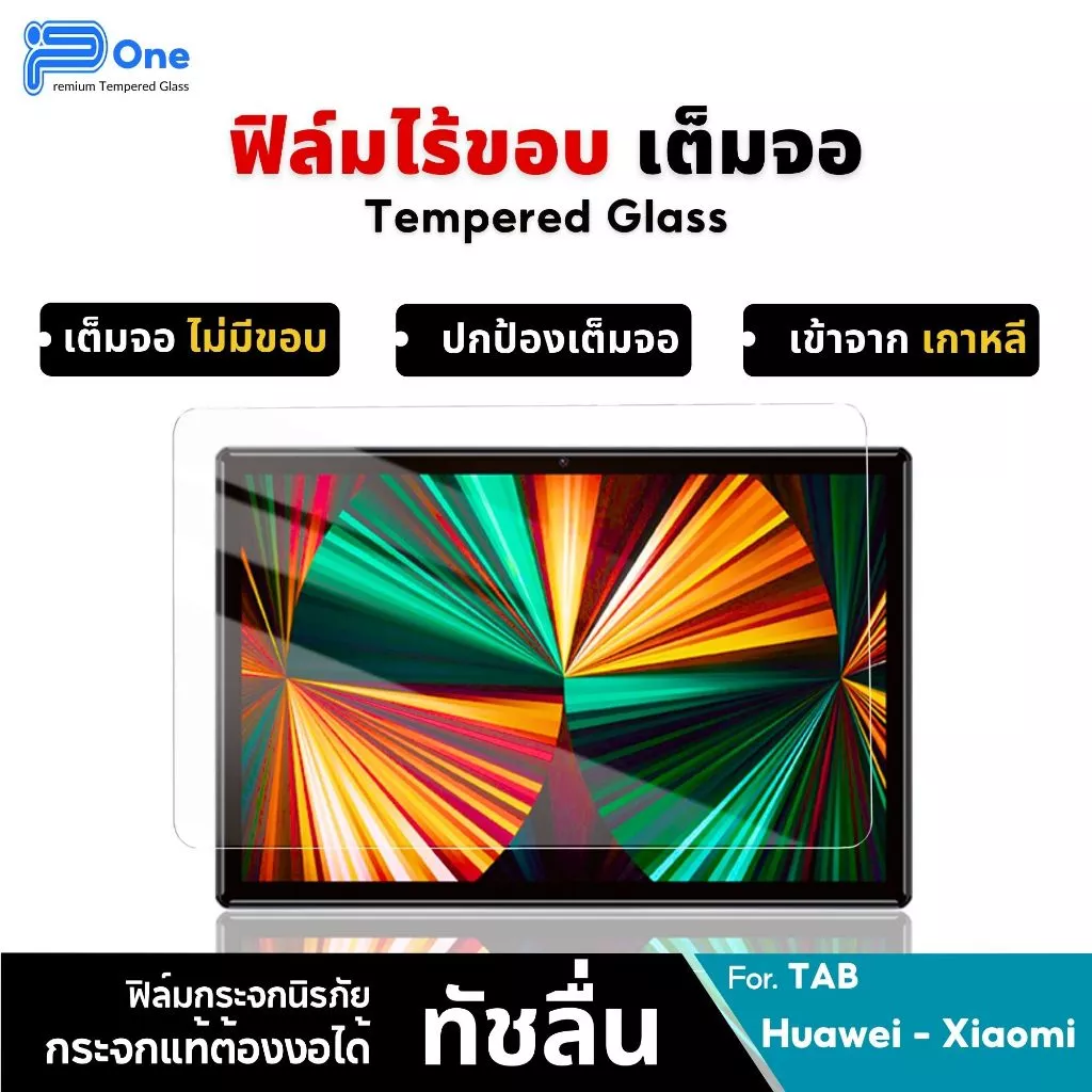 [🇯🇵P-One] ฟิล์มกระจก Redm/xiaomi Pad เต็มจอ Honor Pad 9 12.1 Honor Pad 12.1 711.2 RedmiPad211 RedmiPadSE11 MatePad11.5 M