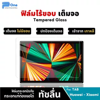 [🇯🇵P-One] ฟิล์มกระจก Redm/xiaomi Pad เต็มจอ Honor Pad 9 12.1 Honor Pad 12.1 711.2 RedmiPad211 RedmiPadSE11 MatePad11.5 M