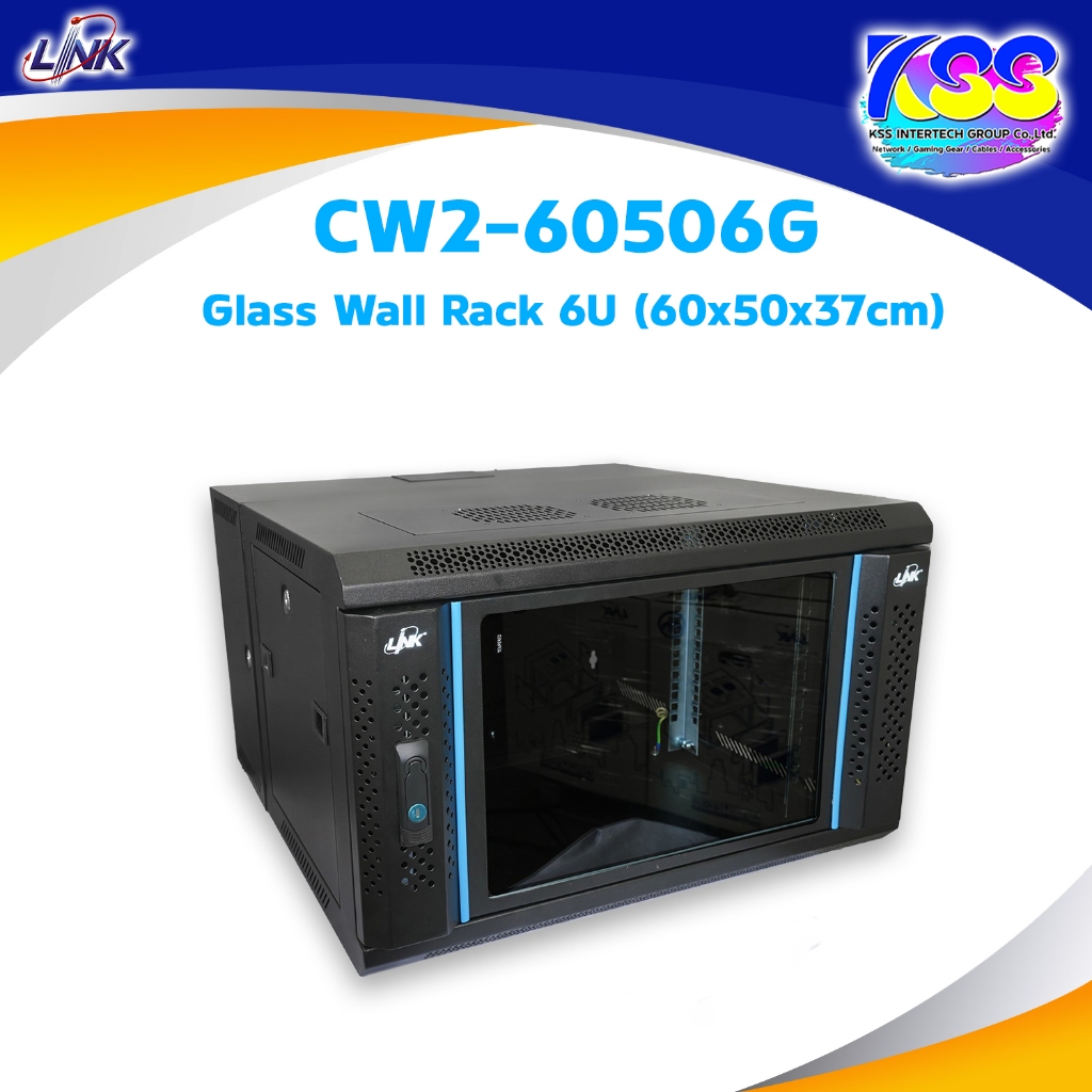 LINK CW2-60506G GLASS WALL RACK 19” ตู้เก็บอุปกรณ์ขนาด 6U ลึก 50CM.
