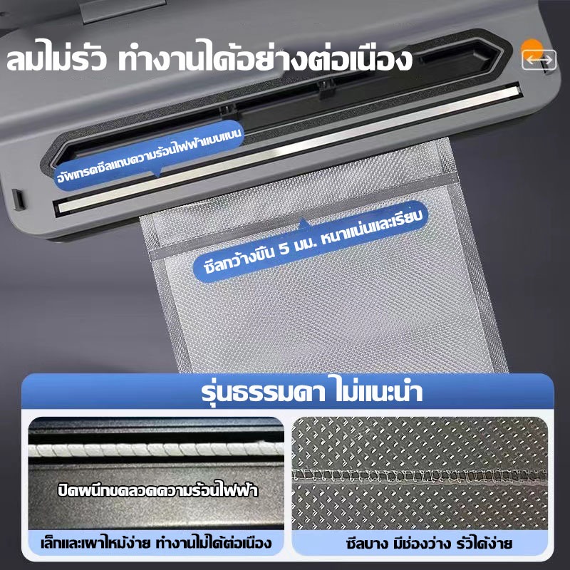 【ประกัน20ปี】เครื่องซีลสูญญากาศ เครื่องซีลถุง สุญญากาศ1วินาทีรักษาความสดนานแห้งเปียกน้ำมันผงสากล เครื่องซีล Vacuum Sealer ราคา ถูกที่สุด ดีลบีเคเค แกลเลอรีภาพที่ 5