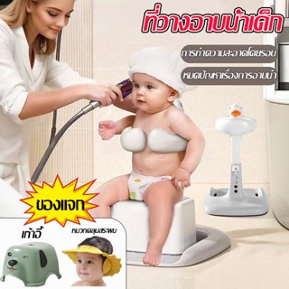 เก้าอี้อาบน้ําเด็ก ที่ยืนอาบน้ำเด็ก อุปกรณ์ช่วยยืนอาบน้ำเด็ก…