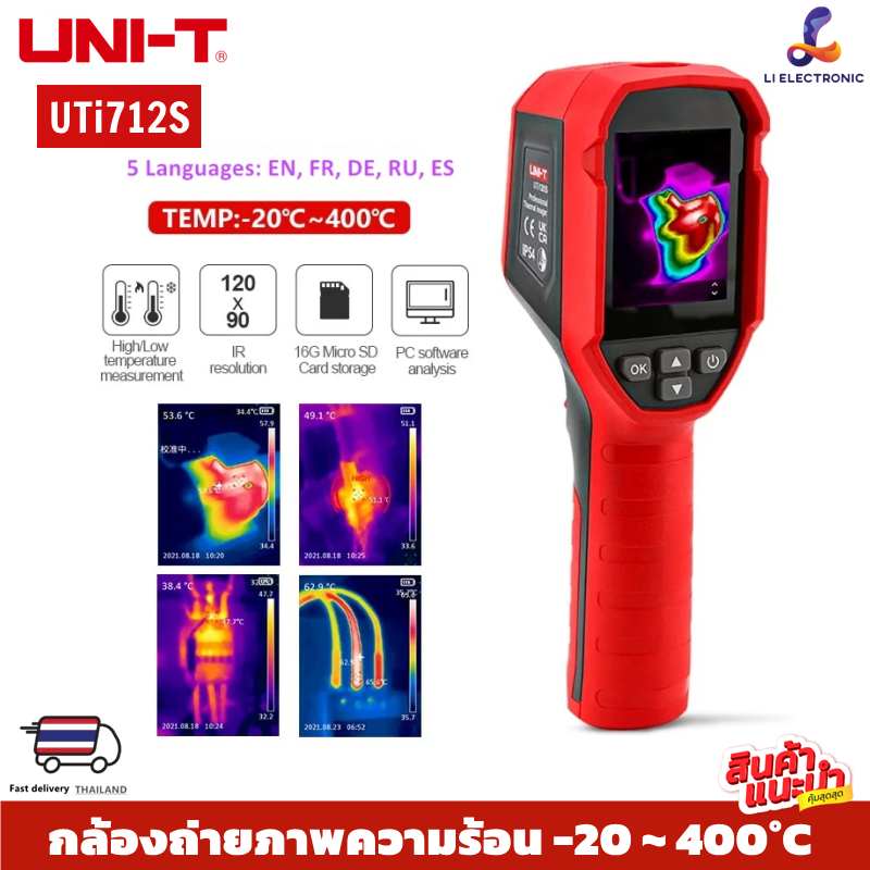 แท้  ส่งจากไทย Uni-T UTi712S  กล้องถ่ายภาพความร้อน มูลค่า 320×240 Pixels  เครื่องถ่ายภาพความร้อนแบบมือถือ เครื่องวัดอุณห
