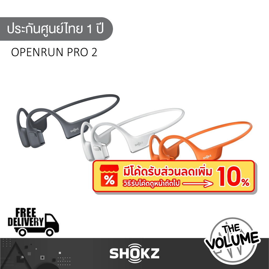 Shokz OpenRun Pro 2 หูฟังไร้สาย หูฟังออกกำลังกาย
