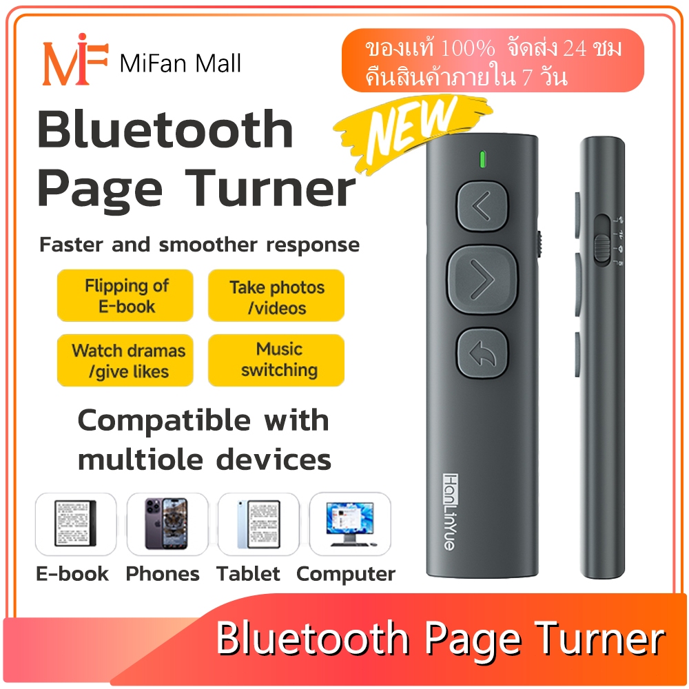 Bluetooth​ Remote รีโมทบลูทูธไร้สาย​​ สำหรับ​ ​Boox​ E-Reader​ เล่น Tik-Tok Meebook​ ipad tablet เปลี่ยน​หน้าหนังสือ​