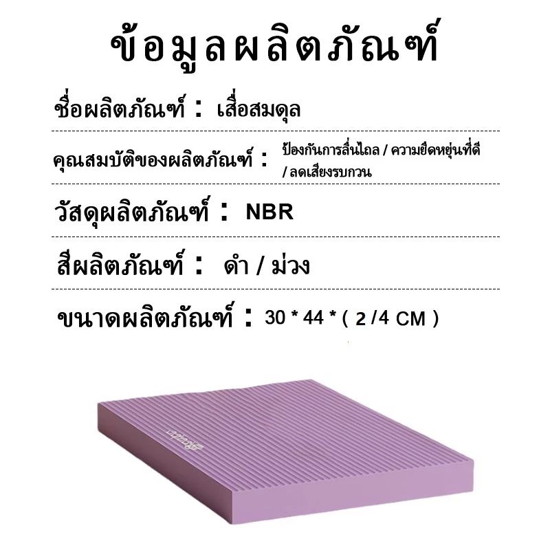 แผ่นโฟมฝึกการทรงตัว EVA 2-4cm นุ่มหนา กันลื่น กันน้ำ thumbnail 10