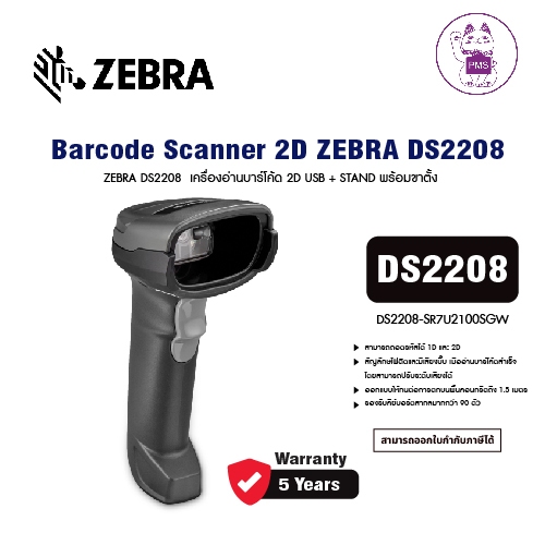 Barcode Scanner ZEBRA DS2208