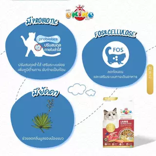 OKIKO CAT ALL AGES อาหารแมว โอกิโกะ ขนาด1.1- 1.2 kg