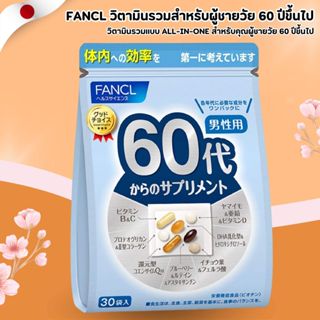 FANCL Multivitamin for Men 60+ 💪 วิตามินรวมสำหรับผู้ชายวัย 6…