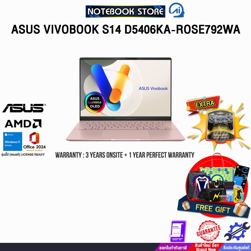 ASUS VIVOBOOK S14 D5406KA-ROSE792WA/Ryzen AI 7 350/ประกัน3YearsOnsite+1YearPerfectWarranty/BY NOTEBO