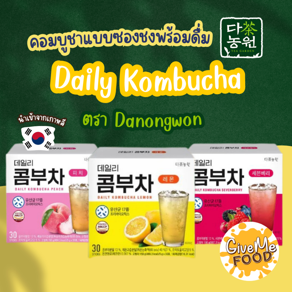 Daily Kombucha คอมบูชา ไม่มีน้ำตาล Keto Friendly