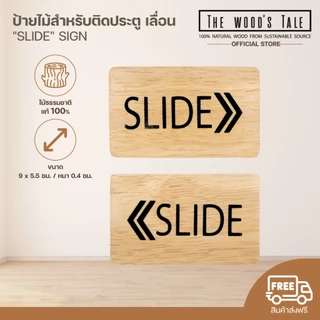 THEWOOD 'S TALE ป้ายไม้สำหรับติดประตู เลื่อน "SLIDE" SIGN (1 ชุดมี 2 ชิ้น เลื่อนซ้ายและขวา)